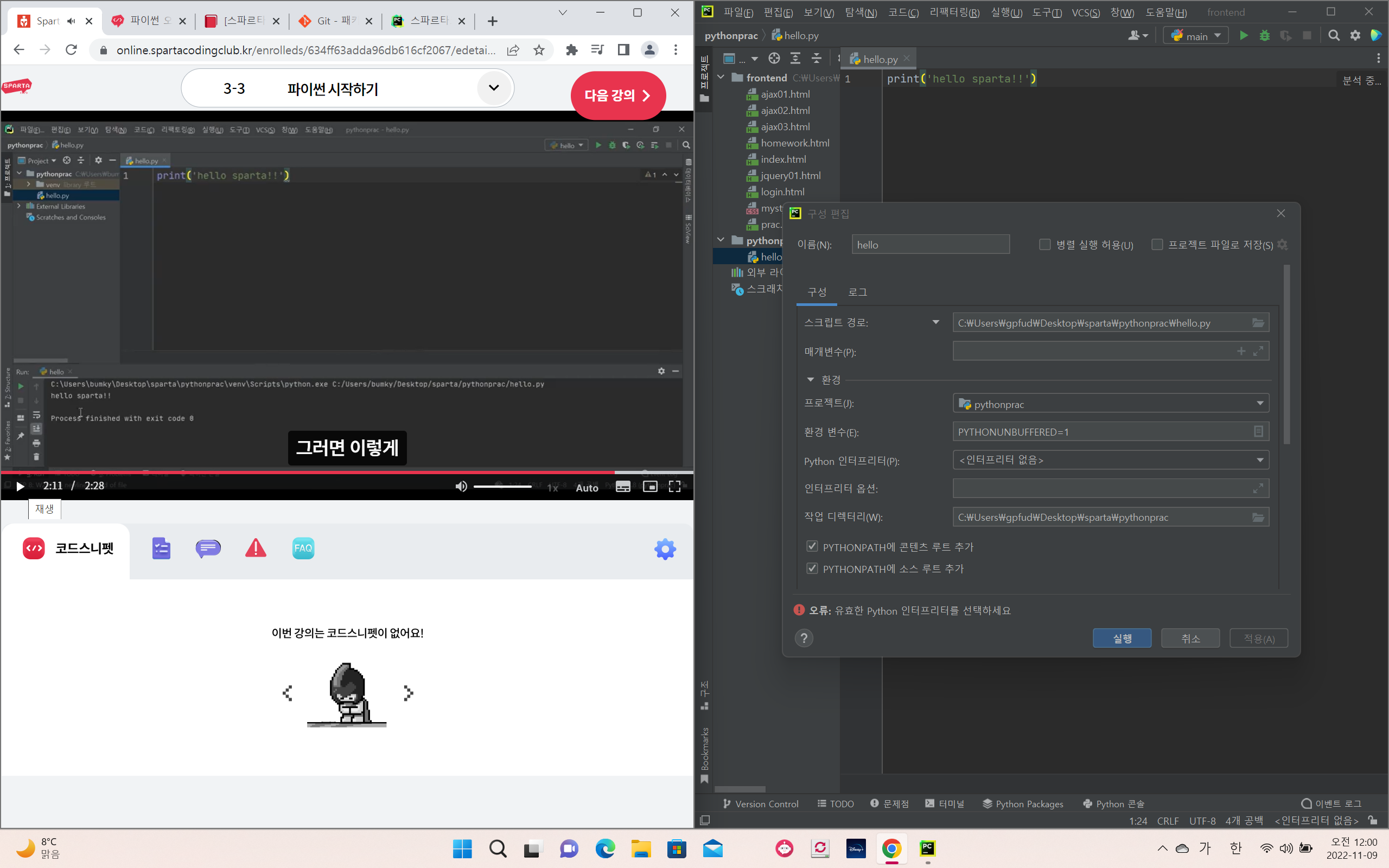 스파르타 즉문즉답